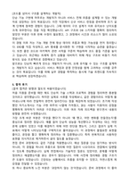 IT 웹프로그래머 [경력] 합격 자기소개서와 후기-3