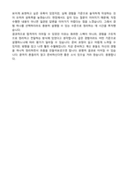 IT 웹프로그래머 [경력] 합격 자기소개서와 후기-4
