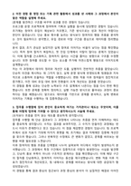 KB라이프생명 영업기획 관리 자기소개서와 합격후기-2