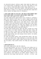 KB라이프생명 영업기획 관리 자기소개서와 합격후기-3