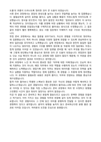 KB라이프생명 영업기획 관리 자기소개서와 합격후기-4