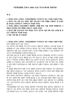 가천대길병원 간호사 (2026 신규) 자기소개서와 면접자료-1