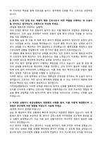 가천대길병원 간호사 (2026 신규) 자기소개서와 면접자료-2
