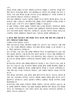 가천대길병원 간호사 (2026 신규) 자기소개서와 면접자료-3