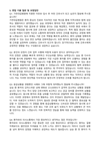가천대길병원 간호사 (2026 신규) 자기소개서와 면접자료-4