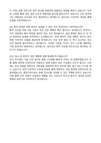 가천대길병원 간호사 (2026 신규) 자기소개서와 면접자료-6