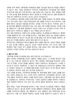 국민대학교 대학원 회계학과 합격 학업계획서-2
