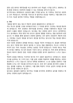 국민대학교 대학원 회계학과 합격 학업계획서-3