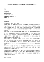 다함께돌봄센터 지역아동센터 센터장 자기소개서와 합격후기-1