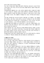 다함께돌봄센터 지역아동센터 센터장 자기소개서와 합격후기-2