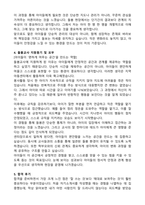 다함께돌봄센터 지역아동센터 센터장 자기소개서와 합격후기-3