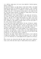 다함께돌봄센터 지역아동센터 센터장 자기소개서와 합격후기-4