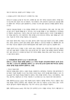 교육평가B형 2026년 1학기 방송통신대 중간과제물)표집의 개념과 필요성 표집 종류와 표집과정을 자세히 설명하고 유아교육에서 적용할 수 있는 표집방법을 선택하고 그 이유 유아교사가 고려해야 하는 것들 척도의 개념과 종류 지필평가 등-6