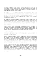 교육평가B형 2026년 1학기 방송통신대 중간과제물)표집의 개념과 필요성 표집 종류와 표집과정을 자세히 설명하고 유아교육에서 적용할 수 있는 표집방법을 선택하고 그 이유 유아교사가 고려해야 하는 것들 척도의 개념과 종류 지필평가 등-7