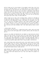 교육평가B형 2026년 1학기 방송통신대 중간과제물)표집의 개념과 필요성 표집 종류와 표집과정을 자세히 설명하고 유아교육에서 적용할 수 있는 표집방법을 선택하고 그 이유 유아교사가 고려해야 하는 것들 척도의 개념과 종류 지필평가 등-8