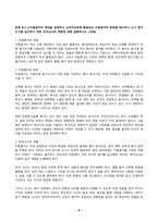 교육평가B형 2026년 1학기 방송통신대 중간과제물)표집의 개념과 필요성 표집 종류와 표집과정을 자세히 설명하고 유아교육에서 적용할 수 있는 표집방법을 선택하고 그 이유 유아교사가 고려해야 하는 것들 척도의 개념과 종류 지필평가 등-9