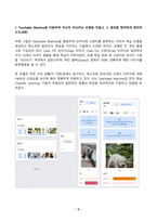 딥러닝의통계적이해 2026년 1학기 방송통신대 중간과제물)Teachable Machine을 이용하여 자신의 머신러닝 모형을 만들고 그 결과를 캡처 정리 다층신경망의 학습과정 시각화 분류과제 하이퍼파라미터 MNIST 완전연결신경망 등-3