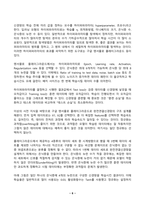 딥러닝의통계적이해 2026년 1학기 방송통신대 중간과제물)Teachable Machine을 이용하여 자신의 머신러닝 모형을 만들고 그 결과를 캡처 정리 다층신경망의 학습과정 시각화 분류과제 하이퍼파라미터 MNIST 완전연결신경망 등-6