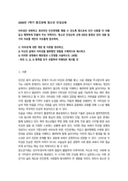 2026년 1학기 중간과제 청소년인성교육 이타성-1