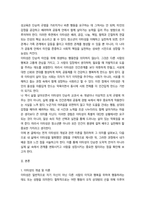 2026년 1학기 중간과제 청소년인성교육 이타성-2