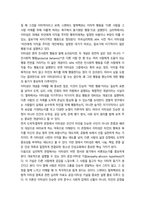 2026년 1학기 중간과제 청소년인성교육 이타성-3