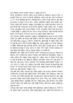 2026년 1학기 중간과제 청소년인성교육 이타성-4
