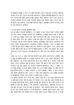 2026년 1학기 중간과제 청소년인성교육 이타성-5