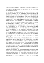 2026년 1학기 중간과제 청소년인성교육 이타성-6