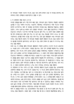 2026년 1학기 중간과제 청소년인성교육 이타성-7