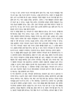 2026년 1학기 중간과제 청소년인성교육 이타성-8