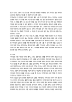 2026년 1학기 중간과제 청소년인성교육 이타성-9