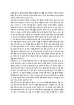 2026년 1학기 중간과제 청소년인성교육 이타성-10