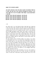 2026년 1학기 중간과제 교육공학 가장 흥미로웠던 주제-1