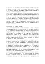 2026년 1학기 중간과제 교육공학 가장 흥미로웠던 주제-10