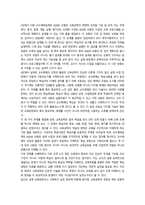 2026년 1학기 중간과제 교육공학 가장 흥미로웠던 주제-14