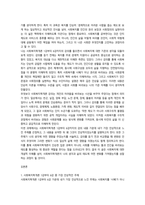 2026년 1학기 중간과제 사회복지학개론 인상적인 장면이나 주제-2