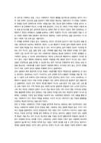 2026년 1학기 중간과제 사회복지학개론 인상적인 장면이나 주제-3