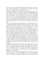 2026년 1학기 중간과제 사회복지학개론 인상적인 장면이나 주제-4
