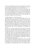 2026년 1학기 중간과제 사회복지학개론 인상적인 장면이나 주제-5