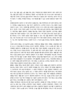 2026년 1학기 중간과제 사회복지학개론 인상적인 장면이나 주제-6
