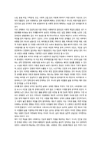 2026년 1학기 중간과제 사회복지학개론 인상적인 장면이나 주제-8