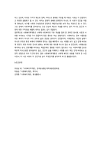 2026년 1학기 중간과제 사회복지학개론 인상적인 장면이나 주제-9