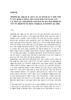 2026년 1학기 중간과제 산업복지론 행복계약을 맺은 사람들-1