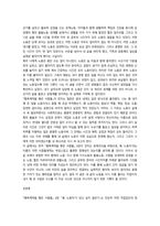 2026년 1학기 중간과제 산업복지론 행복계약을 맺은 사람들-2