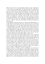 2026년 1학기 중간과제 산업복지론 행복계약을 맺은 사람들-3