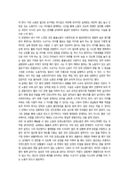 2026년 1학기 중간과제 산업복지론 행복계약을 맺은 사람들-4