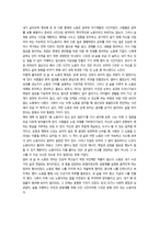 2026년 1학기 중간과제 산업복지론 행복계약을 맺은 사람들-5