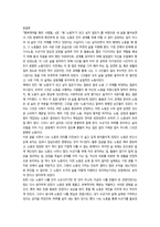 2026년 1학기 중간과제 산업복지론 행복계약을 맺은 사람들-6