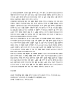 2026년 1학기 중간과제 산업복지론 행복계약을 맺은 사람들-7