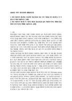 2026년 1학기 중간과제 생활과건강 이상적인 정신건강의 여섯 가지-1